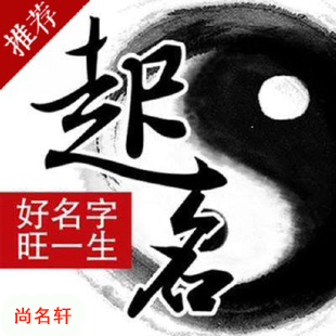 班玛宝宝起名